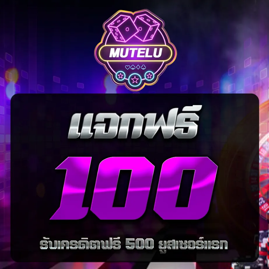 mutelu999